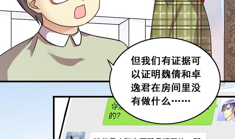 第123话 澄清事实 1-第124话