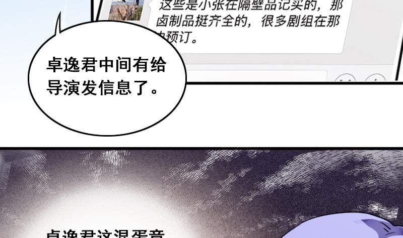第123话 澄清事实 1-第124话