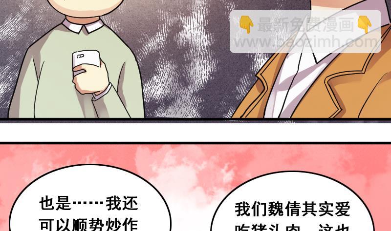 第123话 澄清事实 1-第124话