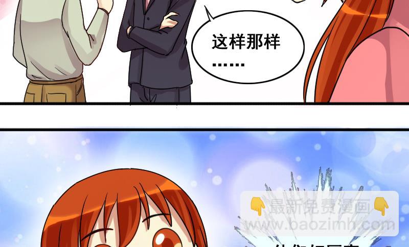 第123话 澄清事实 1-第124话