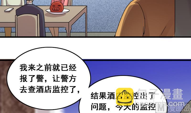 第123话 澄清事实 1-第124话