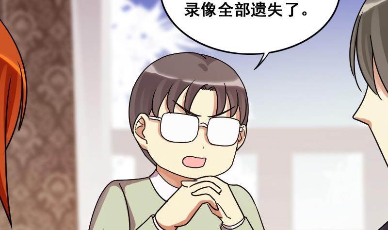 第123话 澄清事实 1-第124话