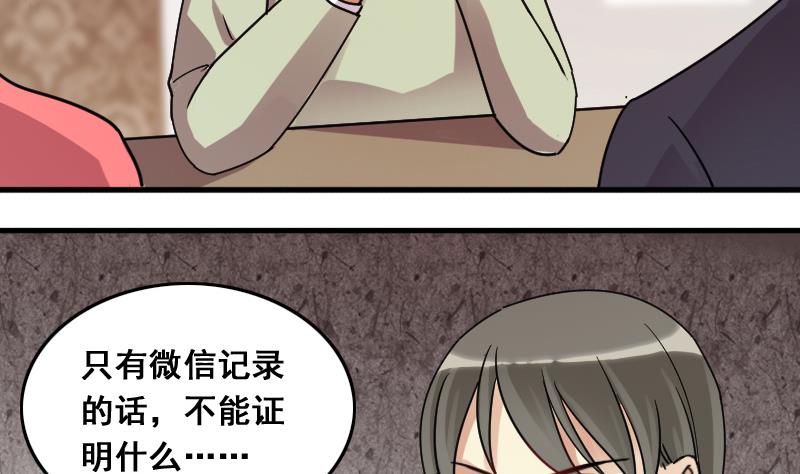 第123话 澄清事实 1-第124话