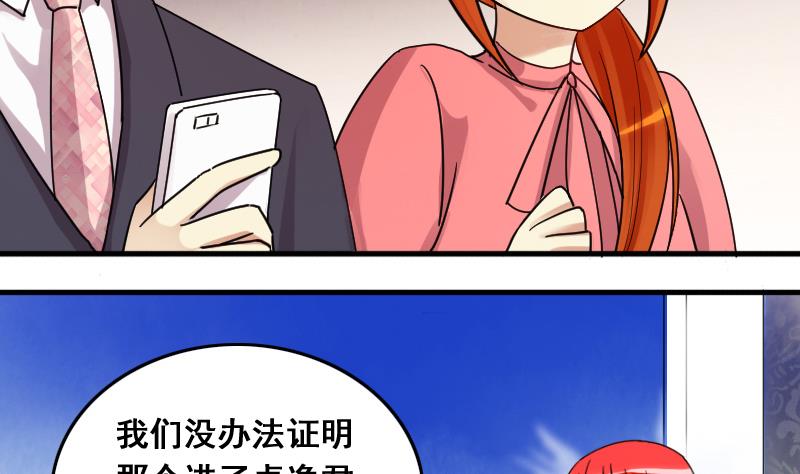 第123话 澄清事实 1-第124话
