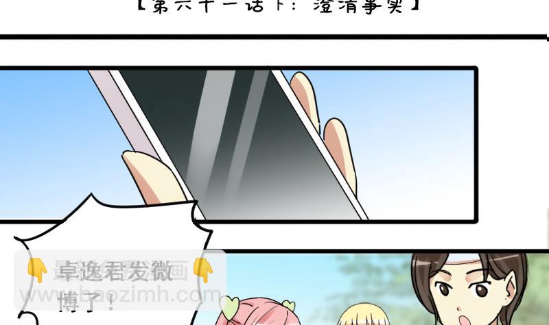 第125话 澄清事实 3-第126话