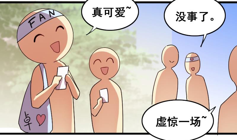 第125话 澄清事实 3-第126话