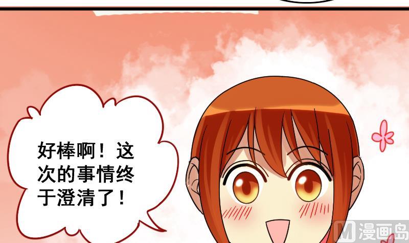 第125话 澄清事实 3-第126话