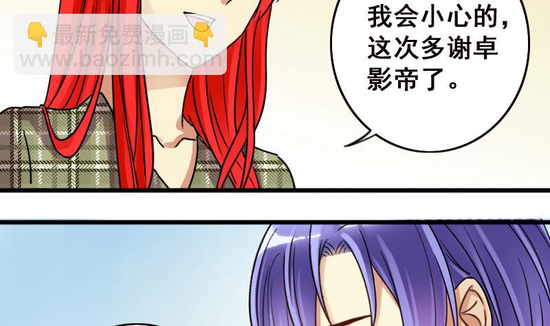 第125话 澄清事实 3-第126话