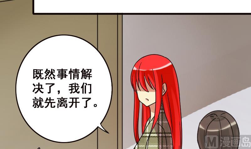 第125话 澄清事实 3-第126话