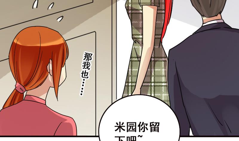 第125话 澄清事实 3-第126话