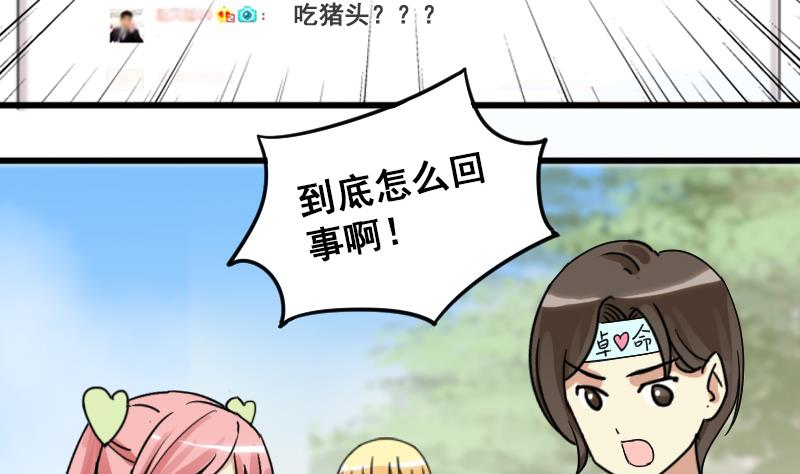 第125话 澄清事实 3-第126话