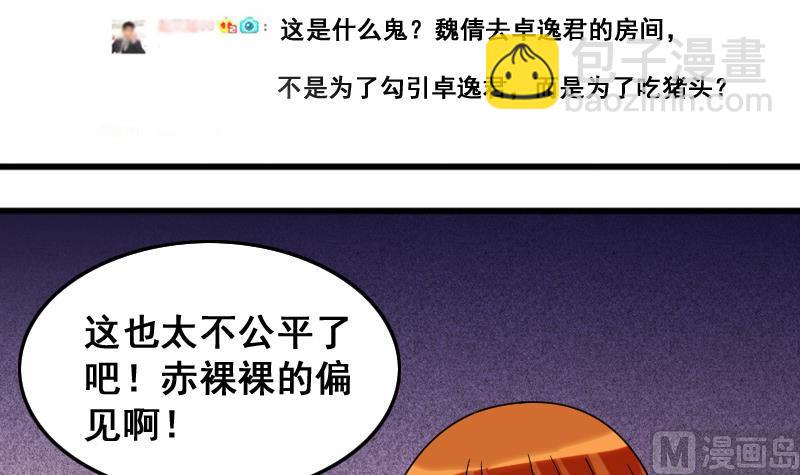 第125话 澄清事实 3-第126话