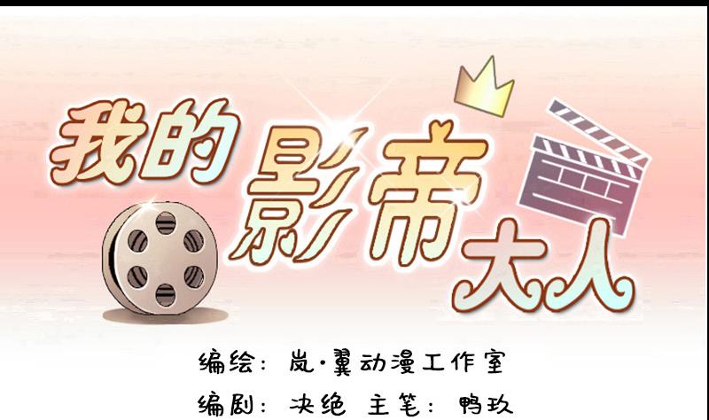 第127话 高中校草 2-第128话
