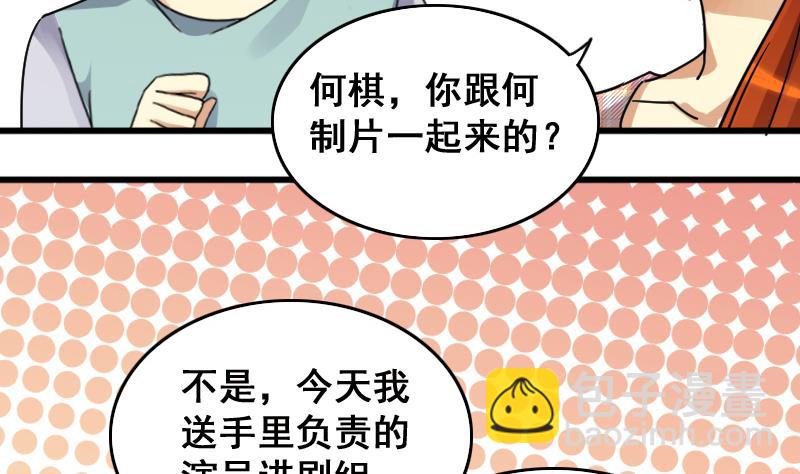第127话 高中校草 2-第128话