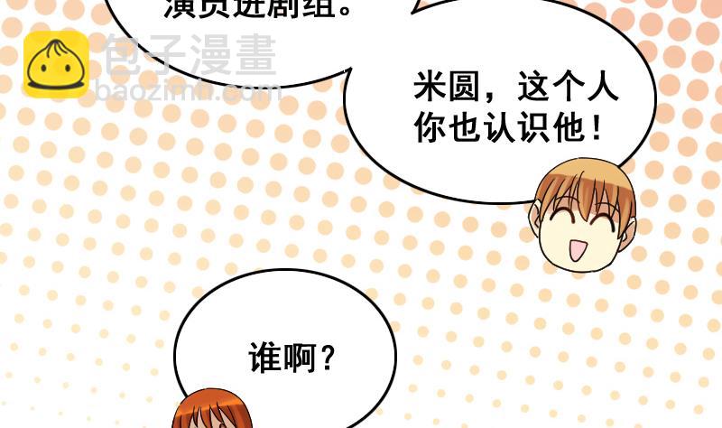 第127话 高中校草 2-第128话