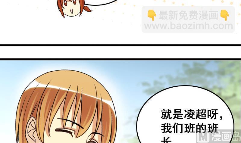 第127话 高中校草 2-第128话