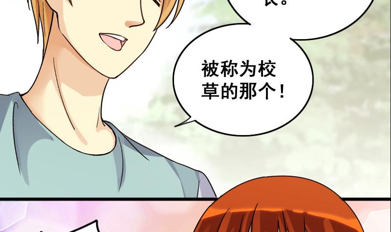 第127话 高中校草 2-第128话