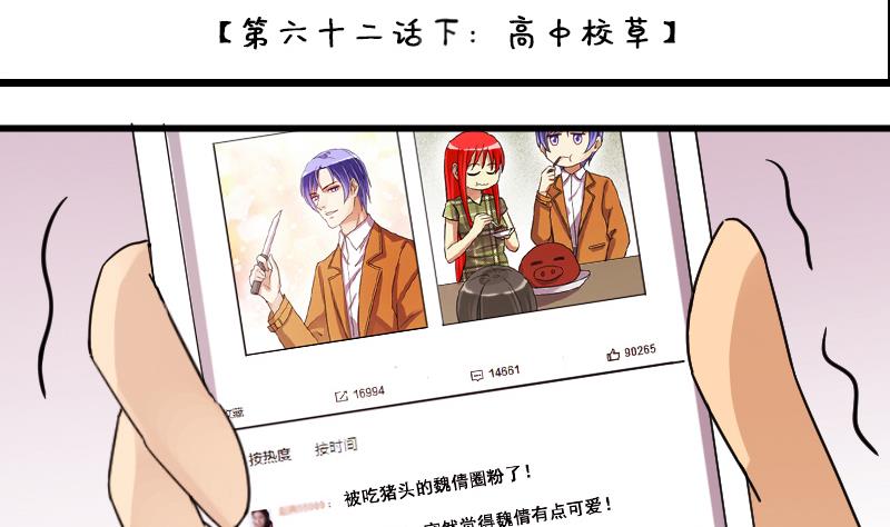 第127话 高中校草 2-第128话