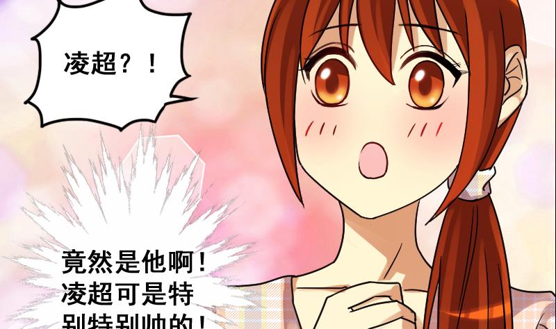 第127话 高中校草 2-第128话