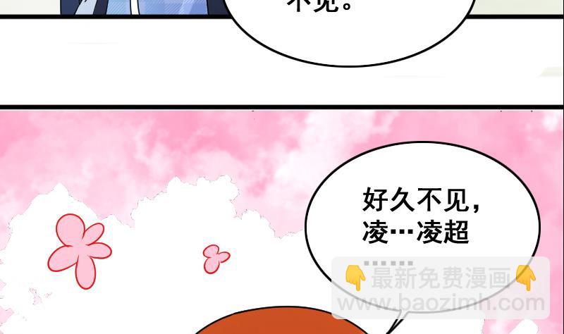 第127话 高中校草 2-第128话