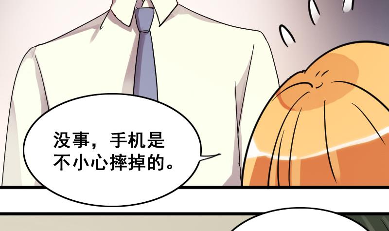 第127话 高中校草 2-第128话