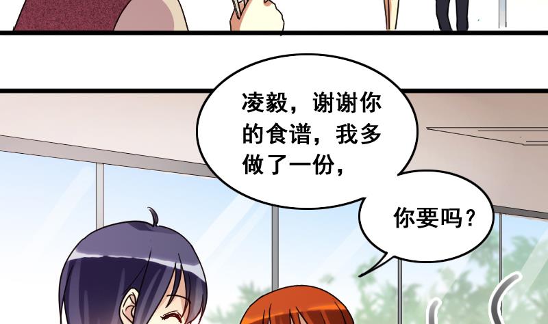 第129话 影帝生气 2-第130话