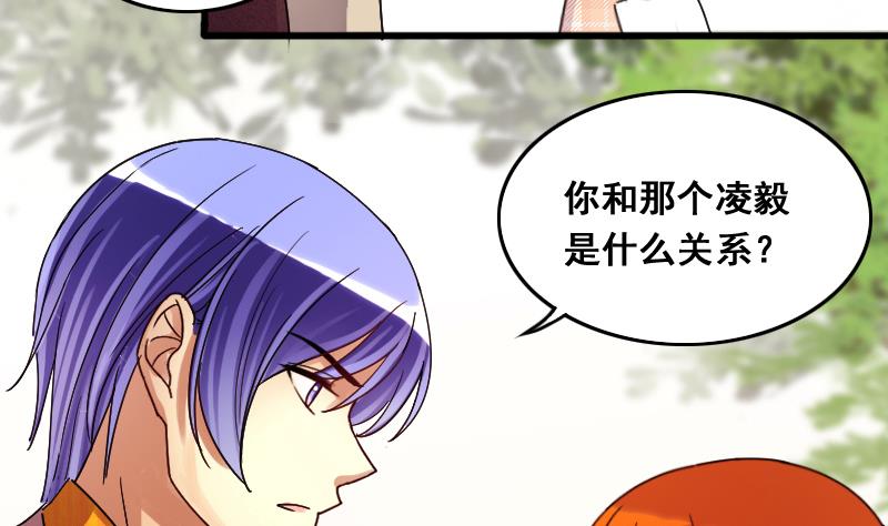 第129话 影帝生气 2-第130话