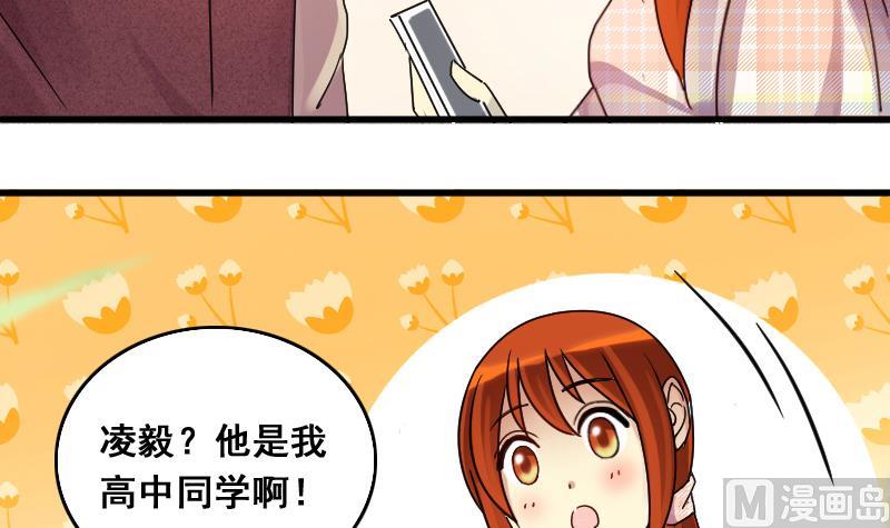 第129话 影帝生气 2-第130话