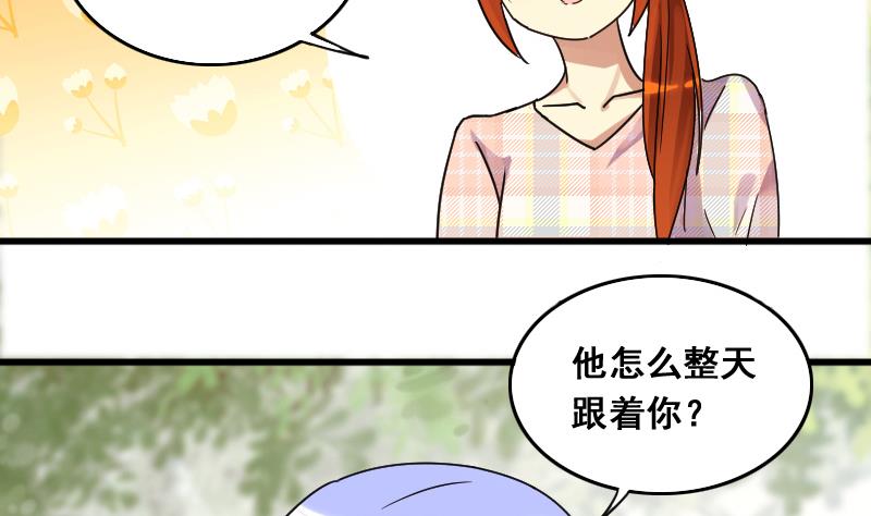 第129话 影帝生气 2-第130话