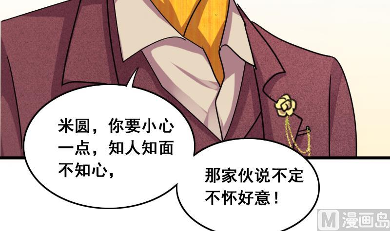 第129话 影帝生气 2-第130话