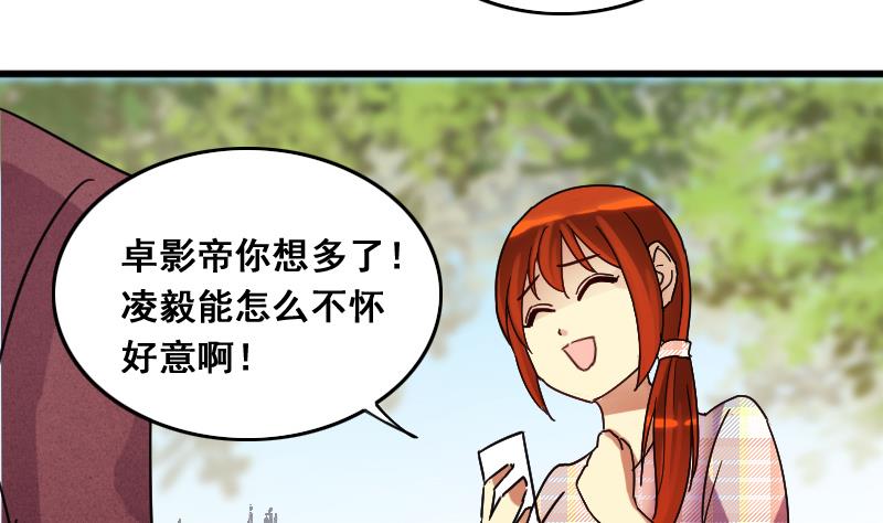 第129话 影帝生气 2-第130话