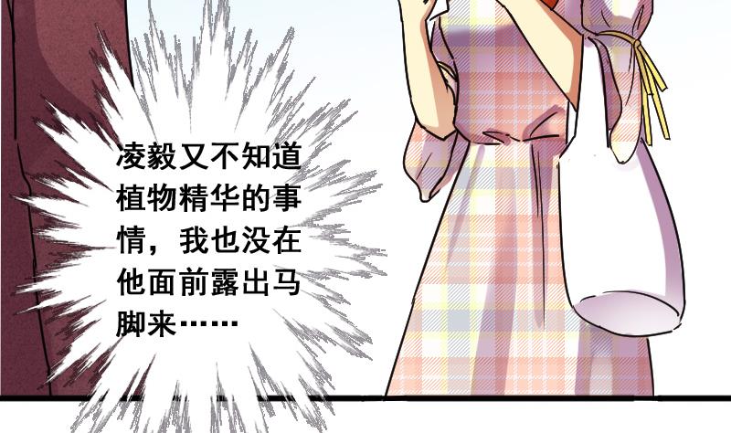 第129话 影帝生气 2-第130话