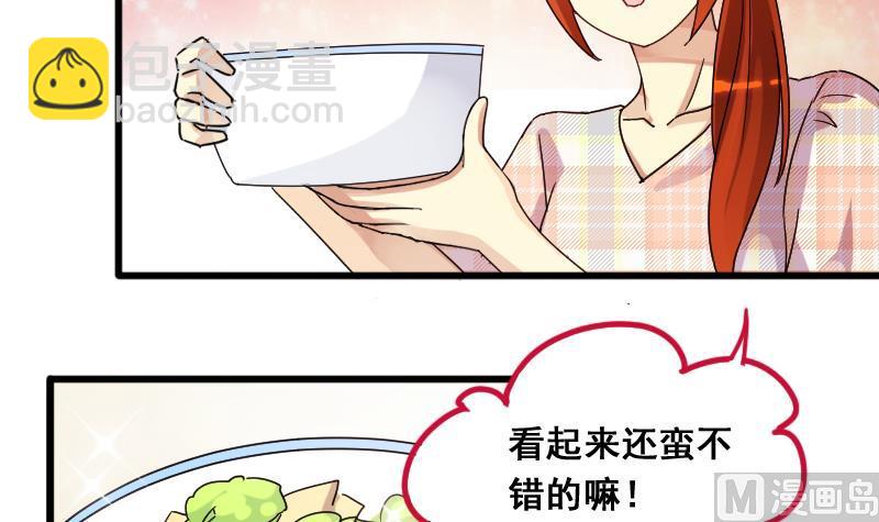 第129话 影帝生气 2-第130话
