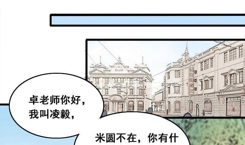 第129话 影帝生气 2-第130话