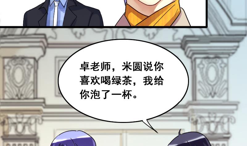 第129话 影帝生气 2-第130话