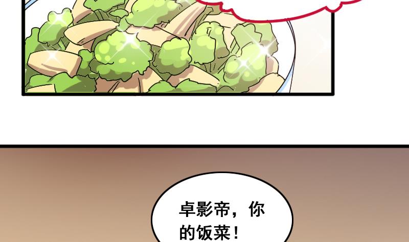 第129话 影帝生气 2-第130话