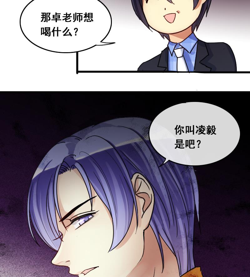 第129话 影帝生气 2-第130话