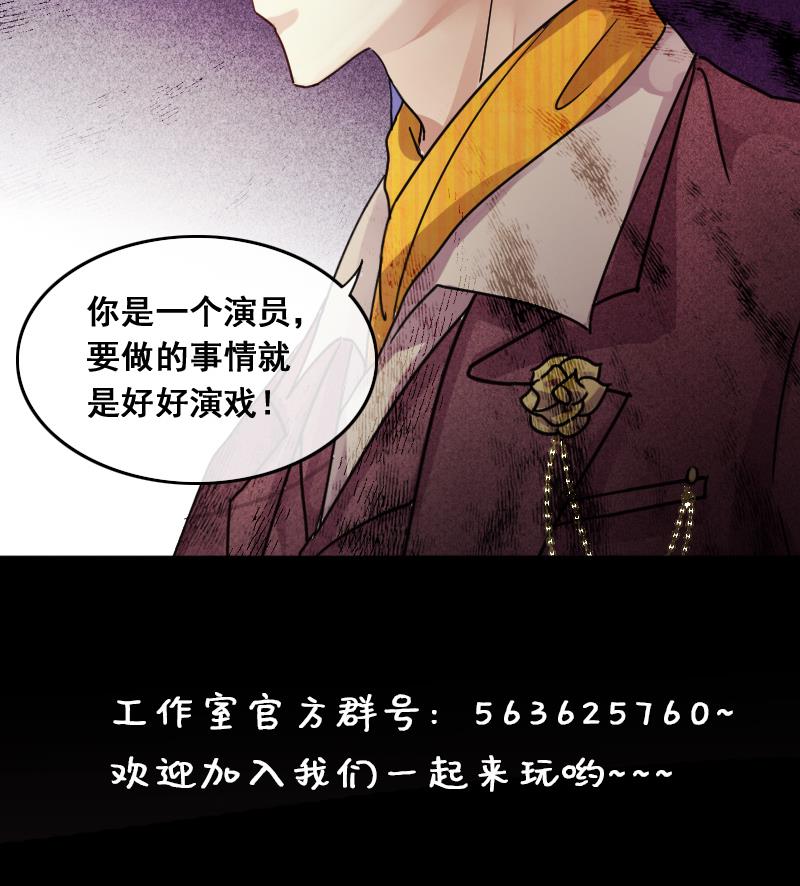 第129话 影帝生气 2-第130话