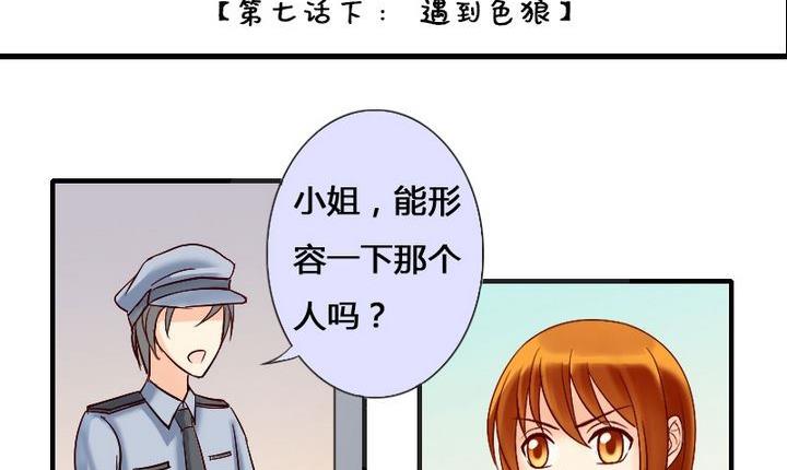 第14话 遇到色狼（二）-第14话