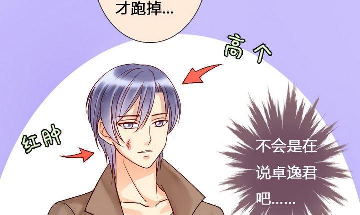 第14话 遇到色狼（二）-第14话
