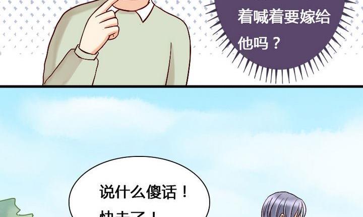 第14话 遇到色狼（二）-第14话