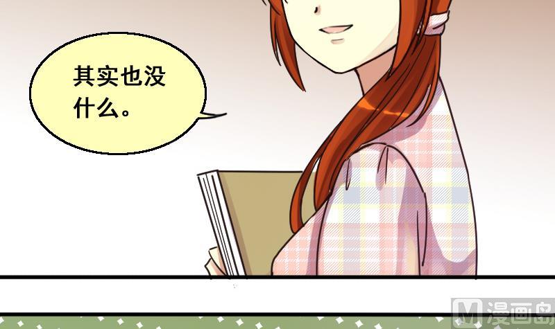 第131话 有人表白 2-第132话