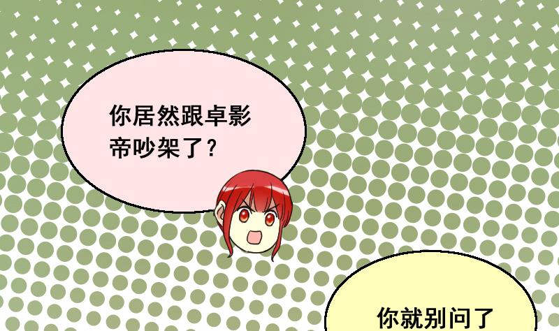 第131话 有人表白 2-第132话