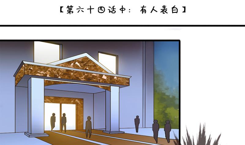 第131话 有人表白 2-第132话