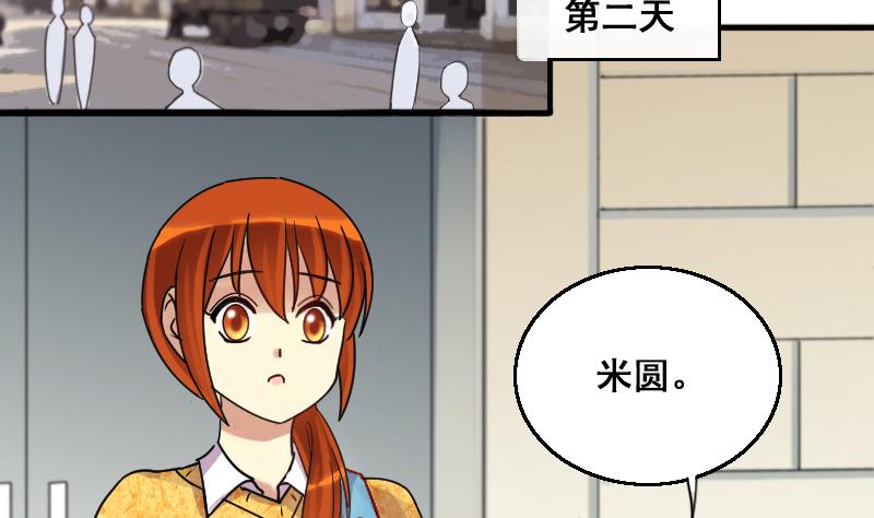 第131话 有人表白 2-第132话
