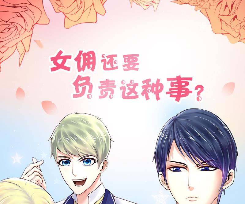 第131话 有人表白 2-第132话