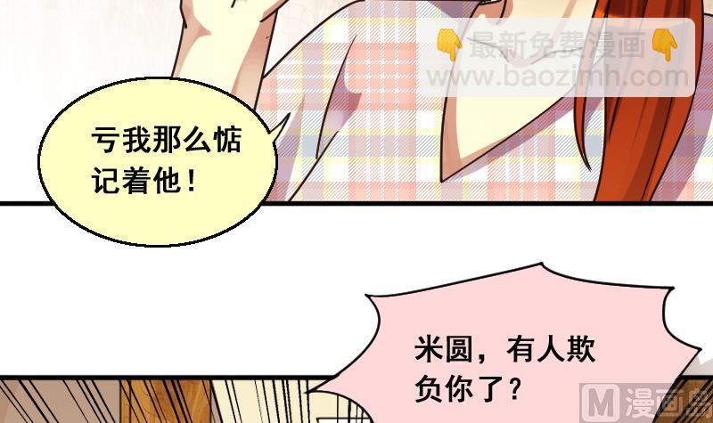 第131话 有人表白 2-第132话