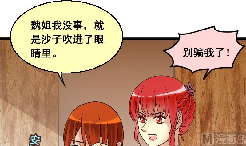 第131话 有人表白 2-第132话
