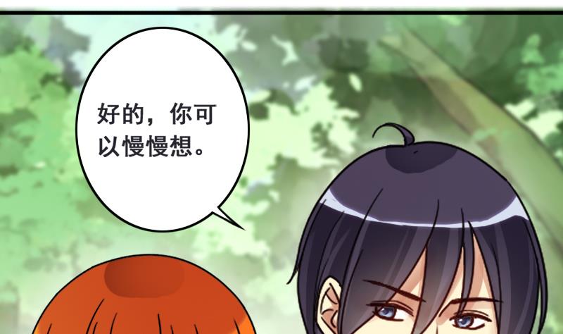 第133话 被迷晕了 1-第134话
