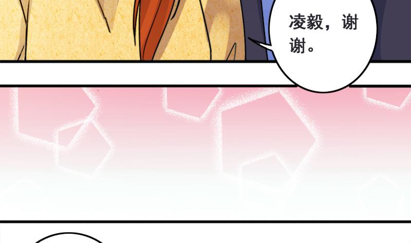 第133话 被迷晕了 1-第134话